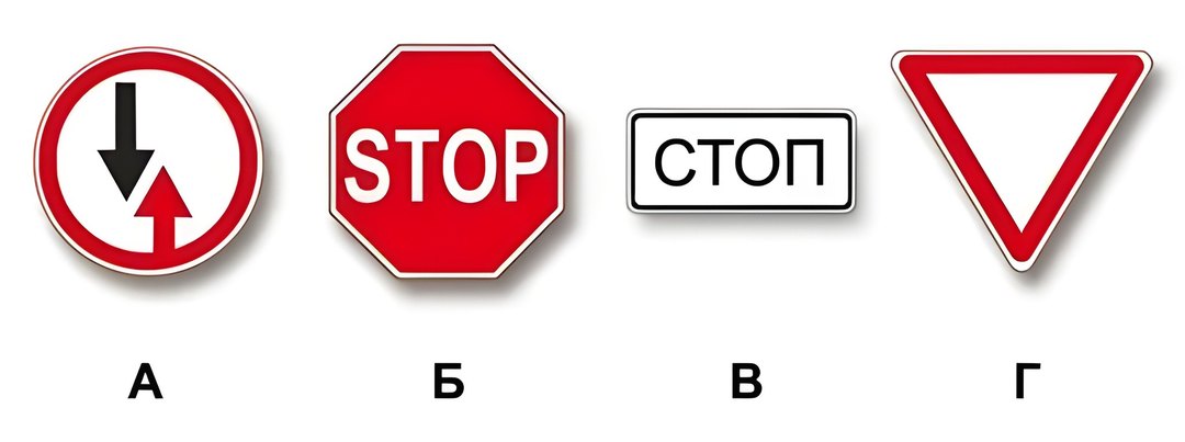 Какие из указанных знаков требуют обязательной остановки?