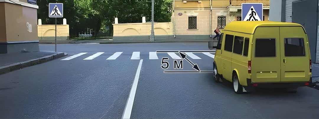 Разрешена ли остановка в этом месте?