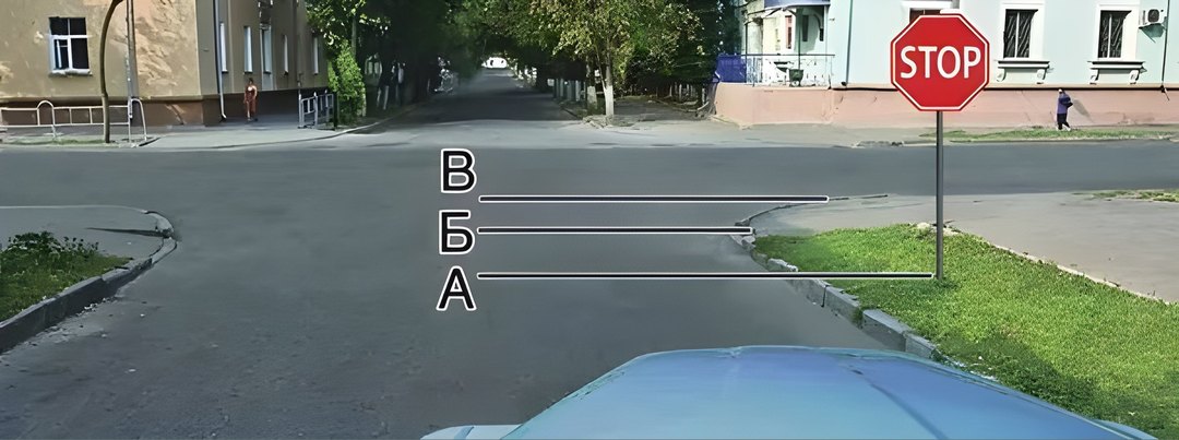 Где Вы должны остановиться?