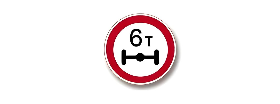 Этот знак запрещает движение транспортных средств: