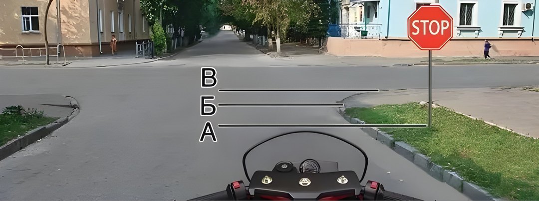 Где Вы должны остановиться?