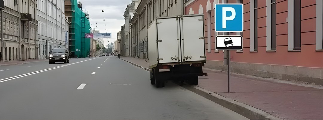 Можно ли водителю поставить грузовой автомобиль на стоянку в этом месте указанным способом?