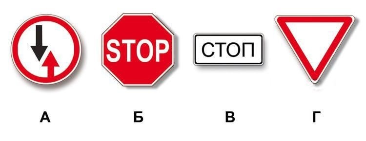 Какие из указанных знаков требуют обязательной остановки?