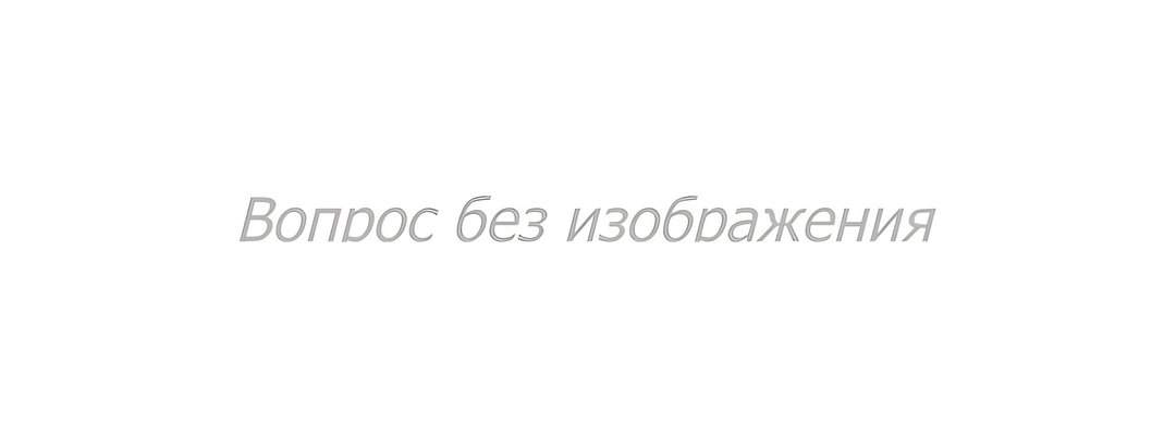 Если невозможно определить наличие покрытия на дороге (темное время суток, грязь, снег и тому подобное), а зна…