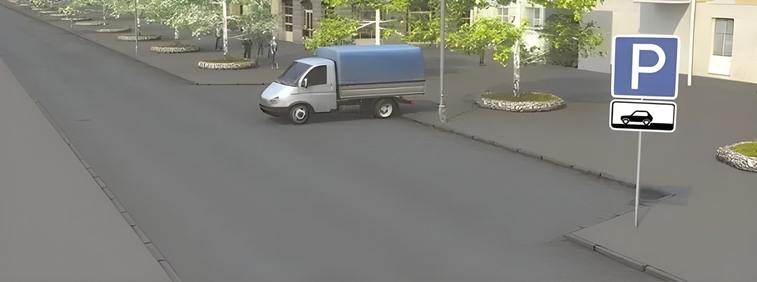 Нарушил ли водитель грузового автомобиля правила стоянки?