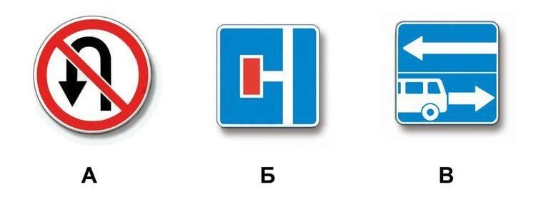 Какие из указанных знаков разрешают выполнить поворот налево?