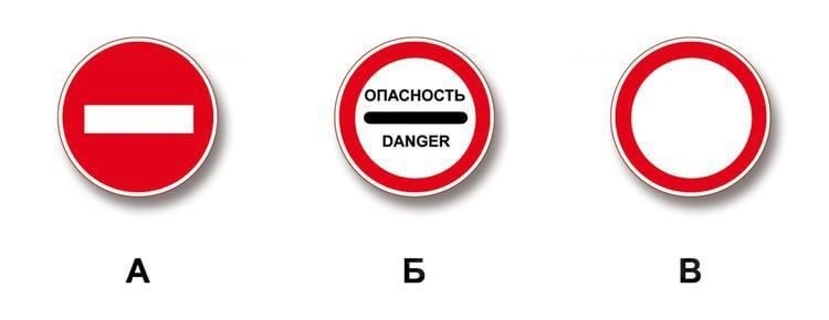 Какой из указанных знаков запрещает дальнейшее движение всех без исключения транспортных средств?