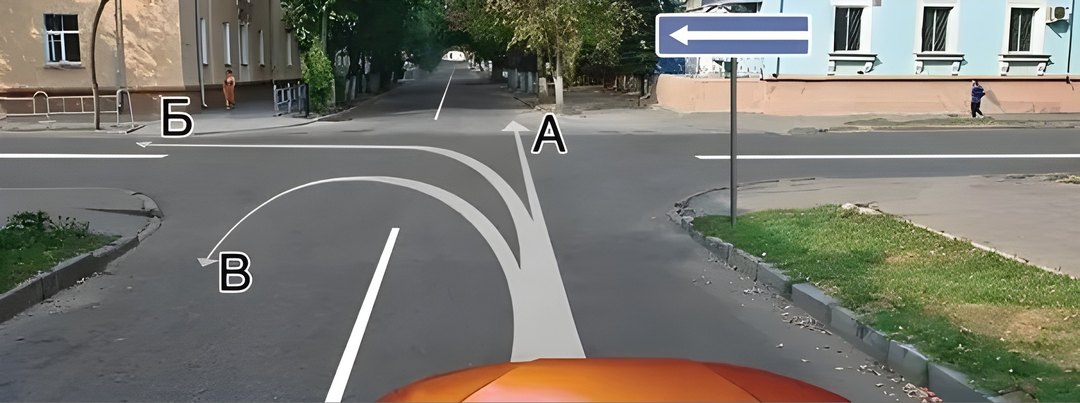 Вам разрешается движение: