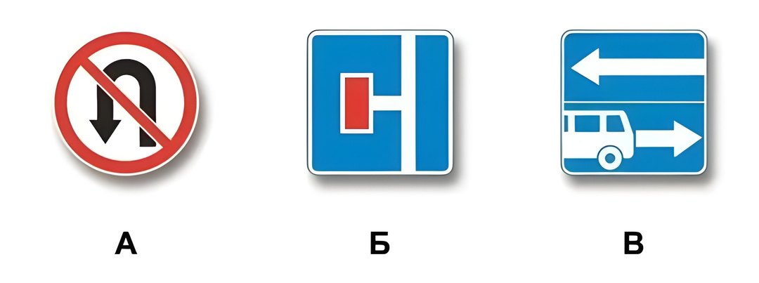 Какие из указанных знаков разрешают выполнить поворот налево?