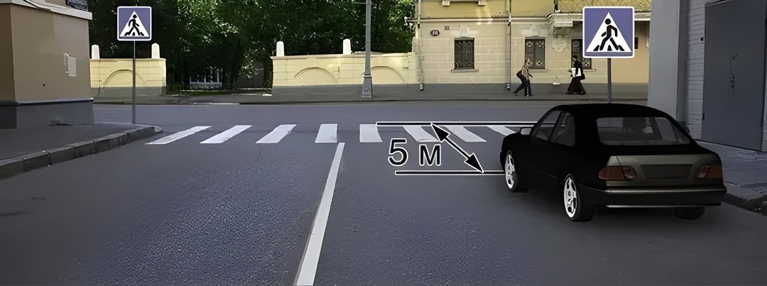 Разрешена ли остановка в этом месте?